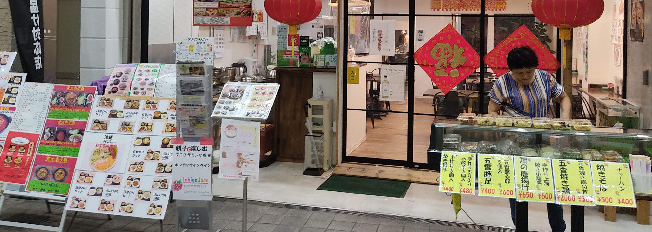テイクアウト　各種